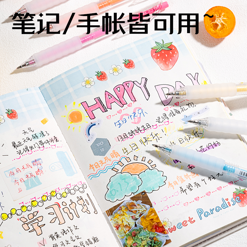纵横SA552丙烯彩色中性笔1.0mm按动子弹头早春粉彩色系(混)(6支/盒)