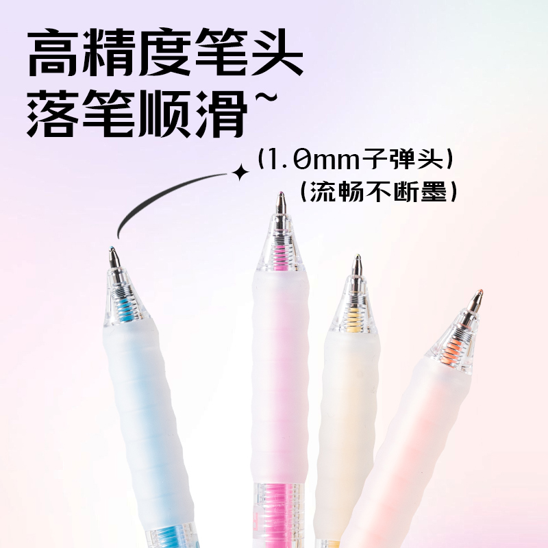 纵横SA552丙烯彩色中性笔1.0mm按动子弹头早春粉彩色系(混)(6支/盒)