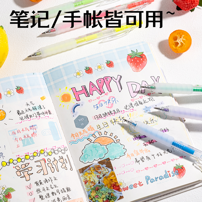 纵横SA553丙烯彩色中性笔1.0mm按动子弹头骄阳艳彩色系(混)(6支/盒)