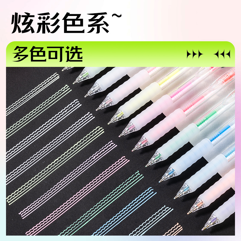 纵横SA551丙烯彩色中性笔1.0mm按动子弹头炫光色系(混)(12支/盒)