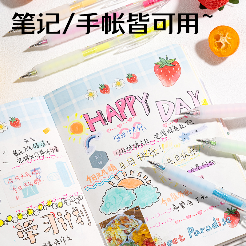 纵横SA551丙烯彩色中性笔1.0mm按动子弹头炫光色系(混)(12支/盒)