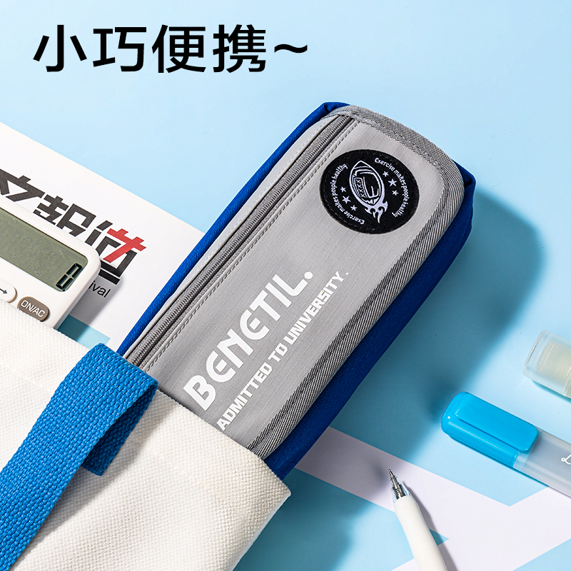 纵横BC404运动休闲系列翻盖复合式笔袋(混)(个)