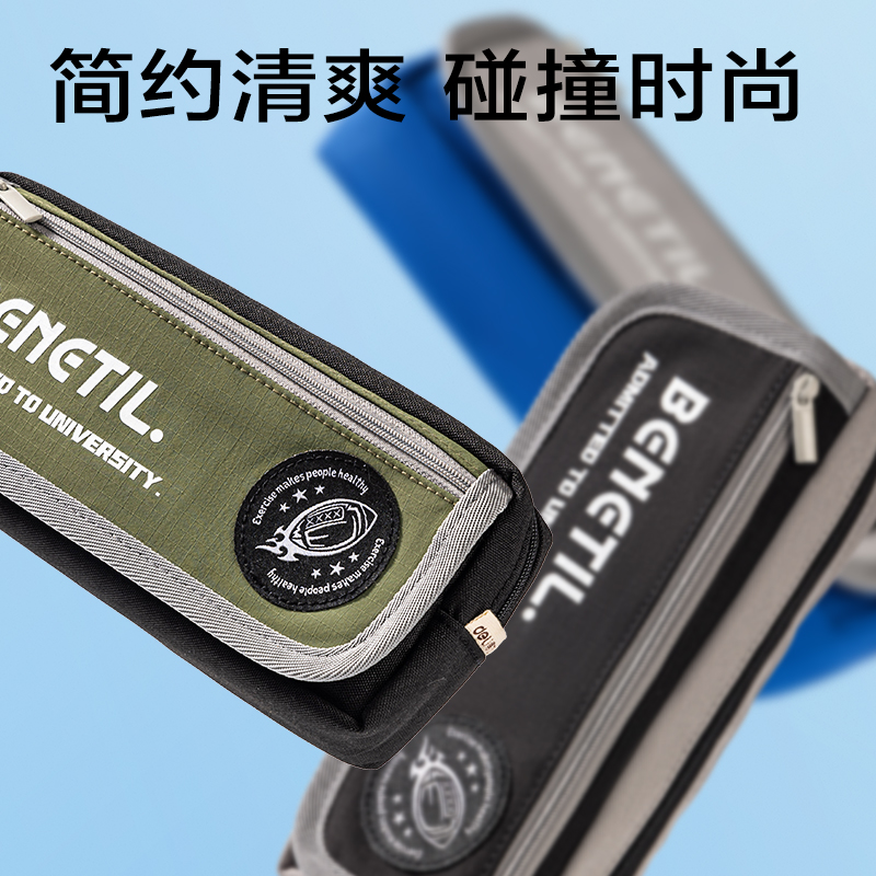 纵横BC404运动休闲系列翻盖复合式笔袋(混)(个)