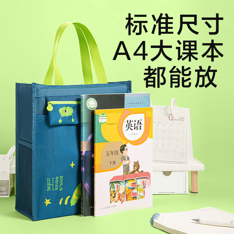 纵横BA201卡通系列补习袋(混)(个)