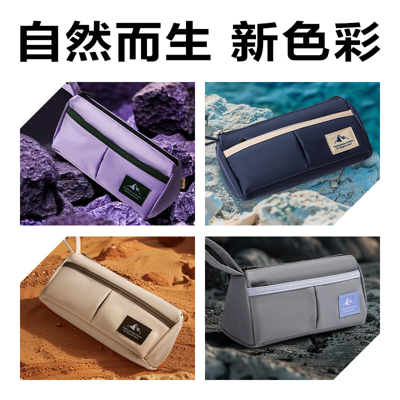 纵横BC423重回山野三角包笔袋(混)(个)