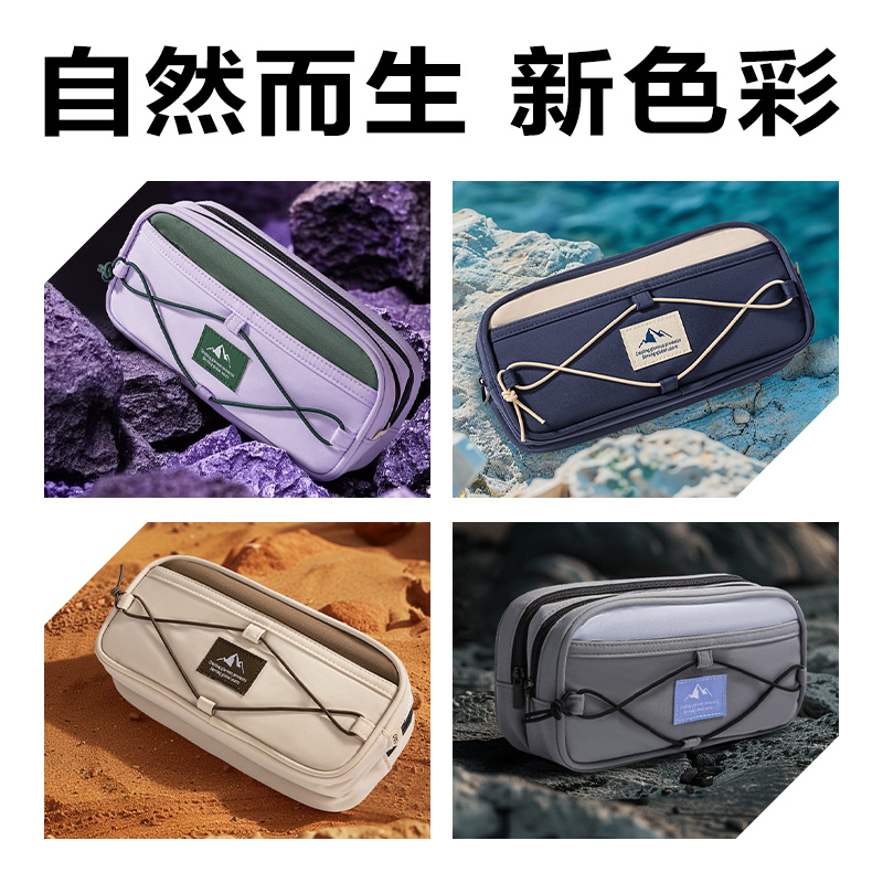 纵横BC424重回山野大容量复合式笔袋(混)(个)