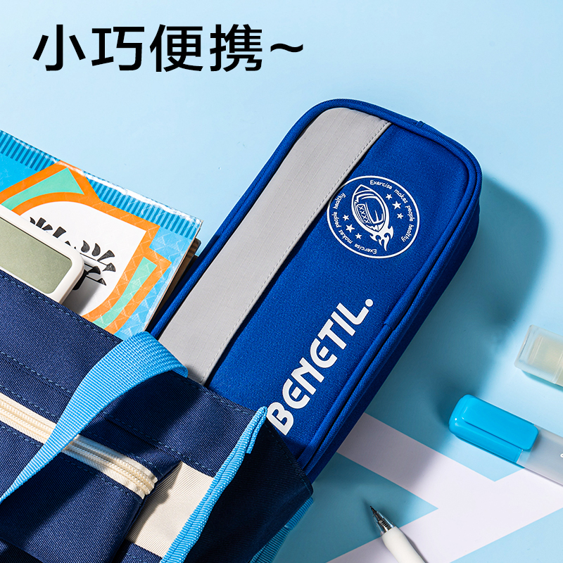 纵横BC403运动休闲系列复合式笔袋(混)(个)