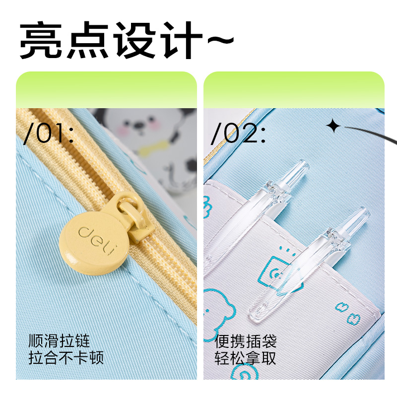 纵横BC416小狗系列单层笔盒式笔袋(混)(个)