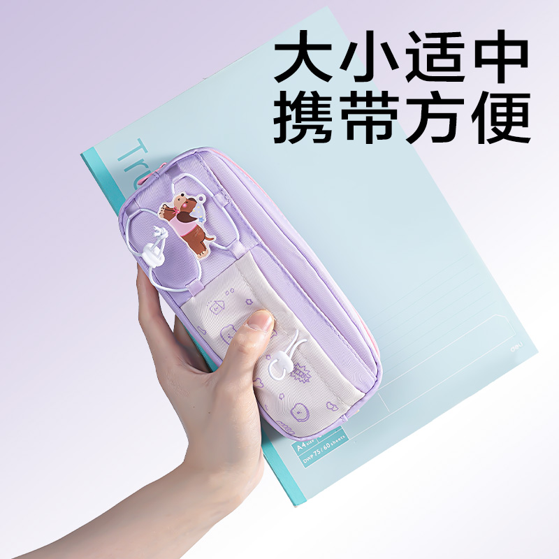 纵横BC417小狗系列复合式笔袋(混)(个)