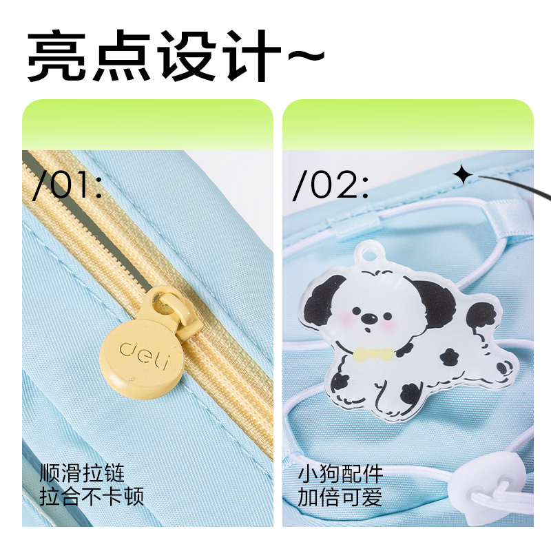 纵横BC417小狗系列复合式笔袋(混)(个)