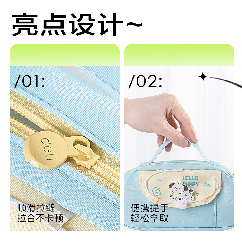 纵横BC418小狗系列手提复合包笔袋(混)(个)