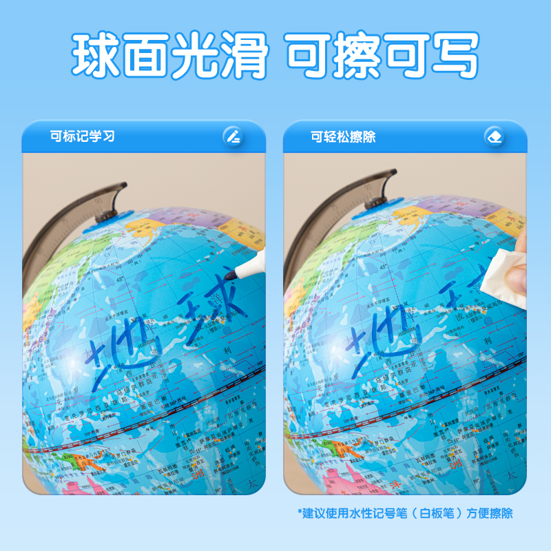 纵横3010地球仪10.6cm(蓝)(台)
