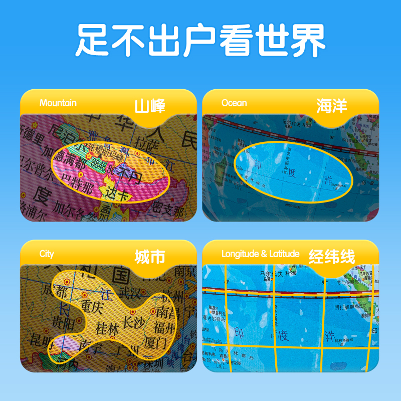 纵横3014地球仪14.2cm(蓝)(台)