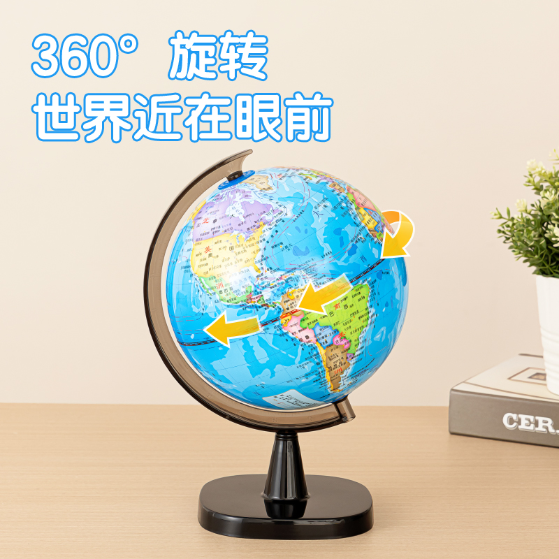 纵横3014地球仪14.2cm(蓝)(台)