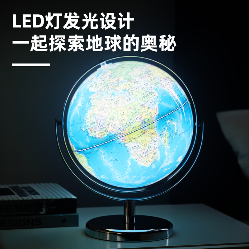纵横LG102金属带灯点读地球仪22.8cm(蓝)(台)