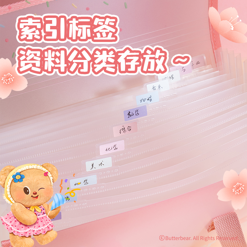 纵横HY752黄油小熊13格PE横式透明风琴包(粉)(个)