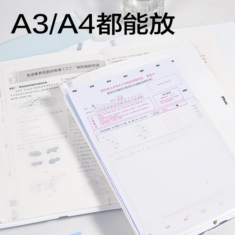纵横PQ338趣存分类试卷册(混)(个)