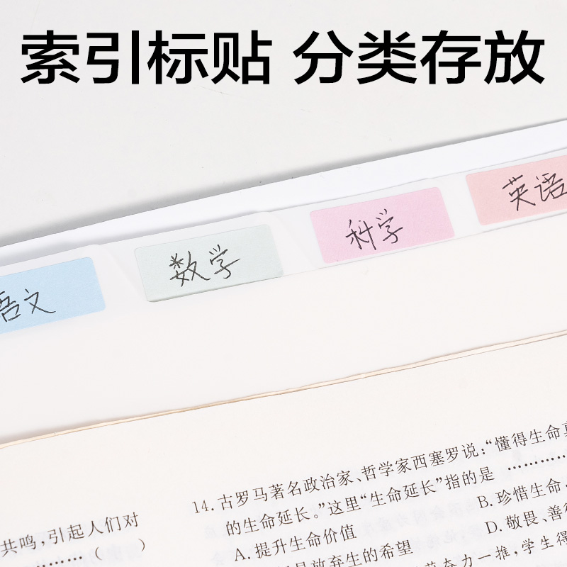 纵横PQ338趣存分类试卷册(混)(个)