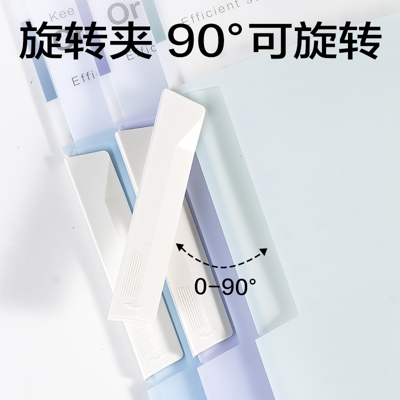 纵横PP682_趣存短杆旋转报告夹(混)(个)