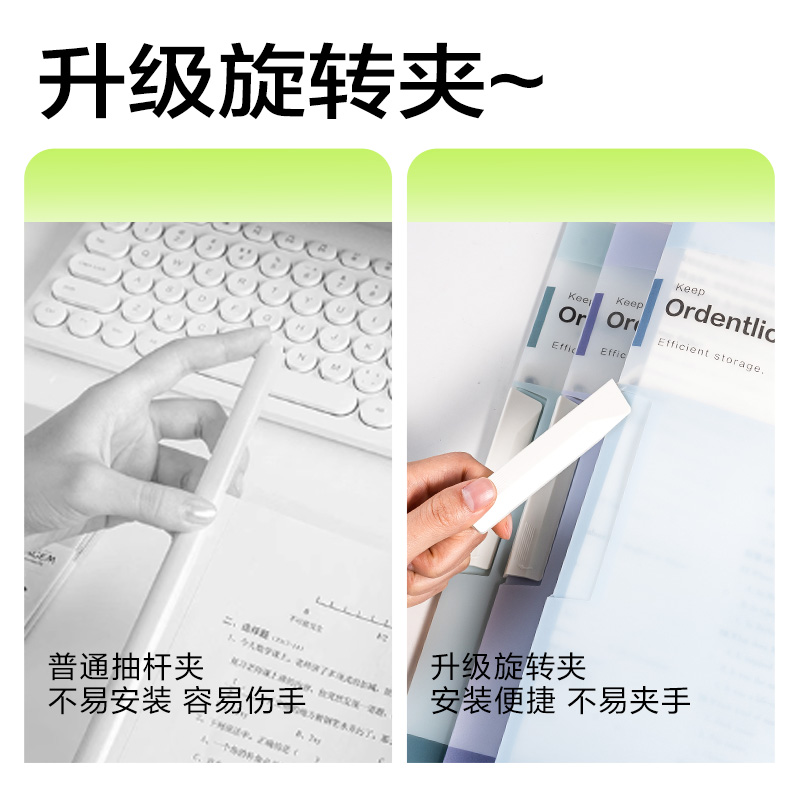 纵横PP682_趣存短杆旋转报告夹(混)(个)