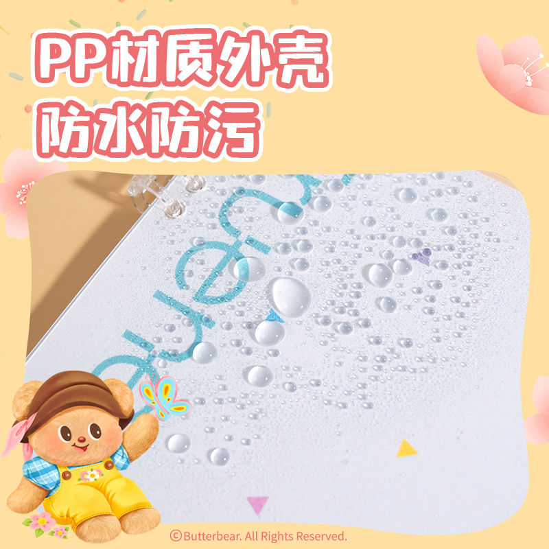纵横HY240黄油小熊可开合活页本-B5 40张(混)(本)