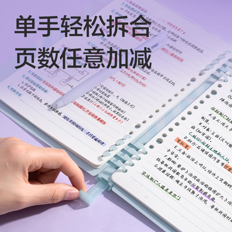 纵横HA540-P行纭自由翻活页本(行纭格次方)(本)