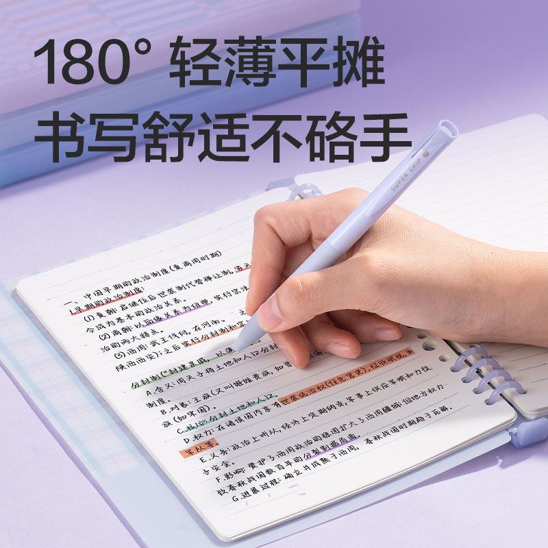 纵横HA540-P行纭自由翻活页本(行纭格次方)(本)