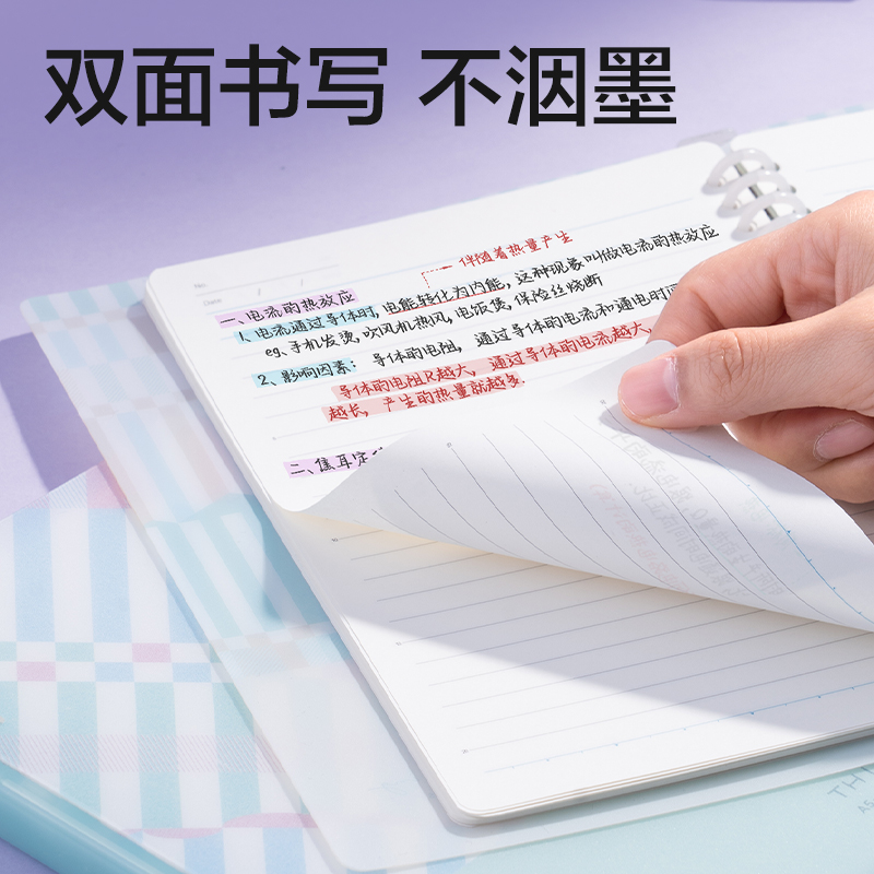 纵横HA540-P行纭自由翻活页本(行纭格次方)(本)