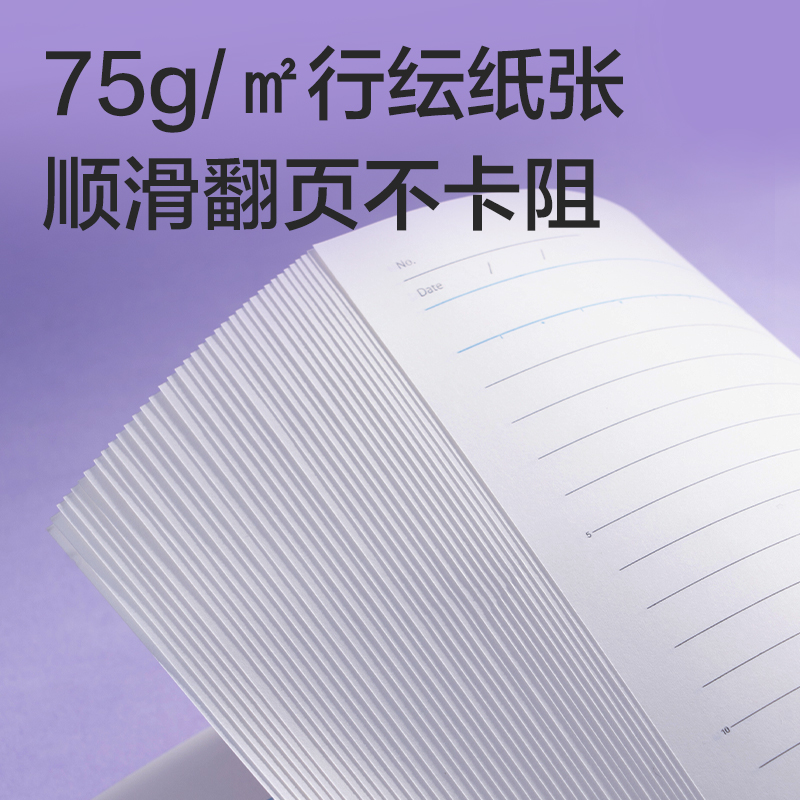 纵横HA540-P行纭自由翻活页本(行纭格次方)(本)