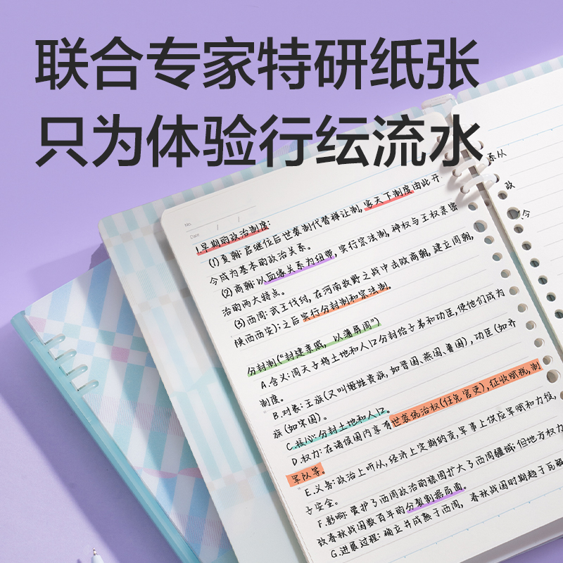 纵横HA540-P行纭自由翻活页本(行纭格次方)(本)