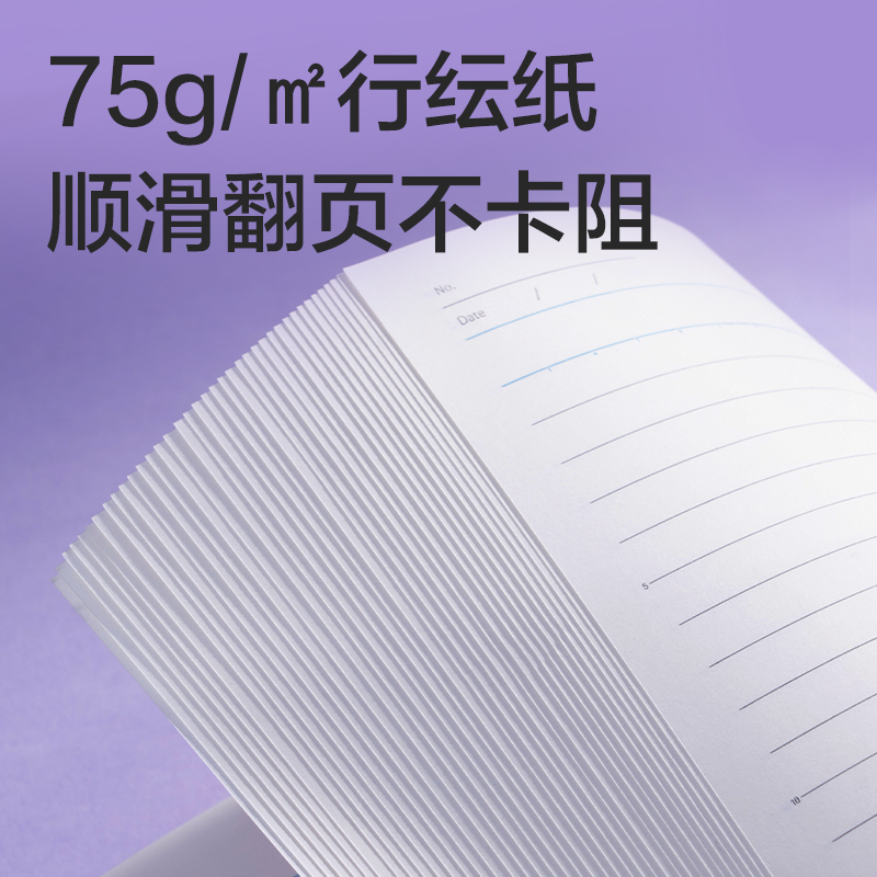 纵横HB540-P行纭自由翻活页本(行纭格次方)(本)