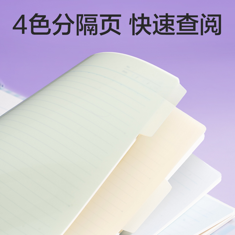 纵横HB540-P行纭自由翻活页本(行纭格次方)(本)