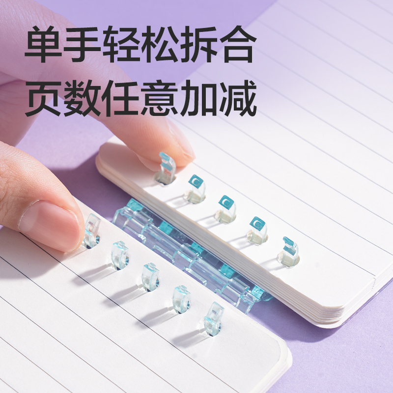 纵横HA750-P行纭可开合口袋活页本(行纭格次方)(本)