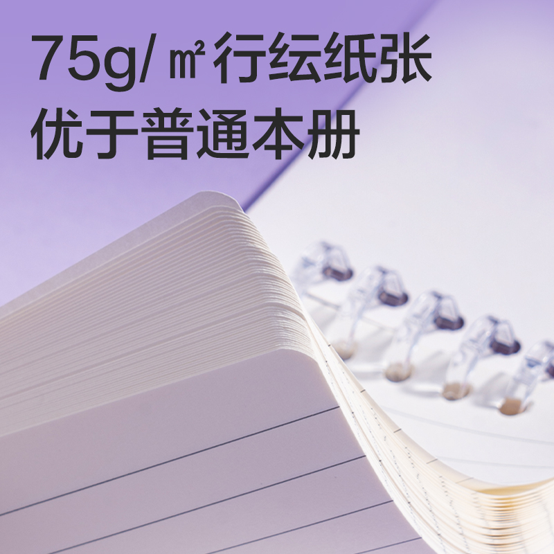 纵横HA750-P行纭可开合口袋活页本(行纭格次方)(本)