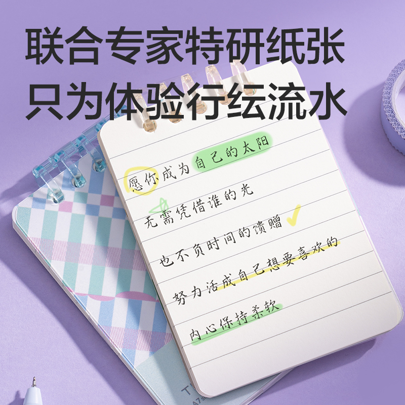 纵横HA750-P行纭可开合口袋活页本(行纭格次方)(本)