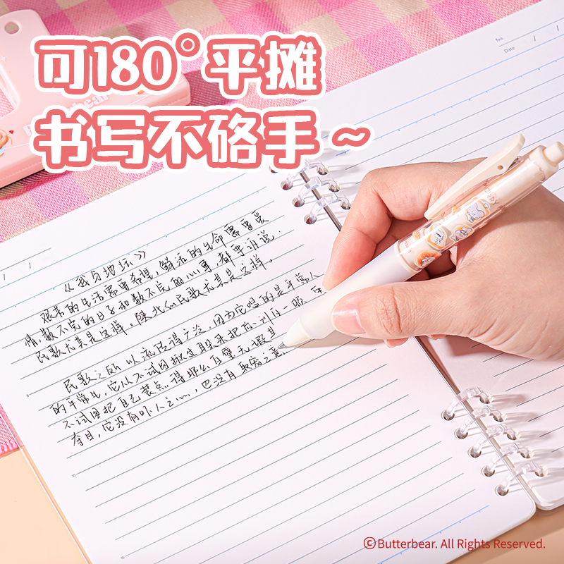 纵横HY239黄油小熊可开合活页本-A5 40张(混)(本)