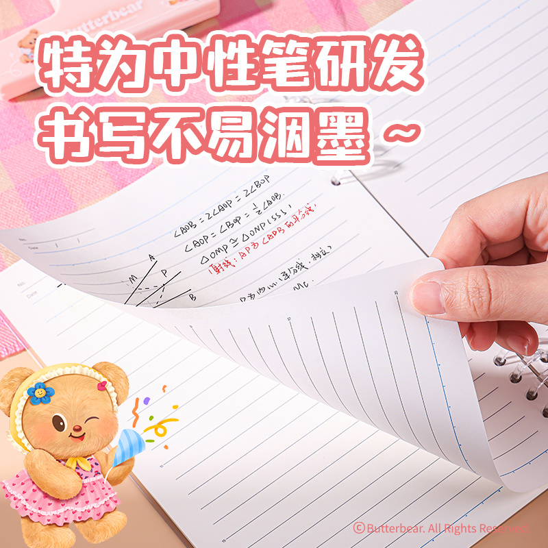 纵横HY239黄油小熊可开合活页本-A5 40张(混)(本)