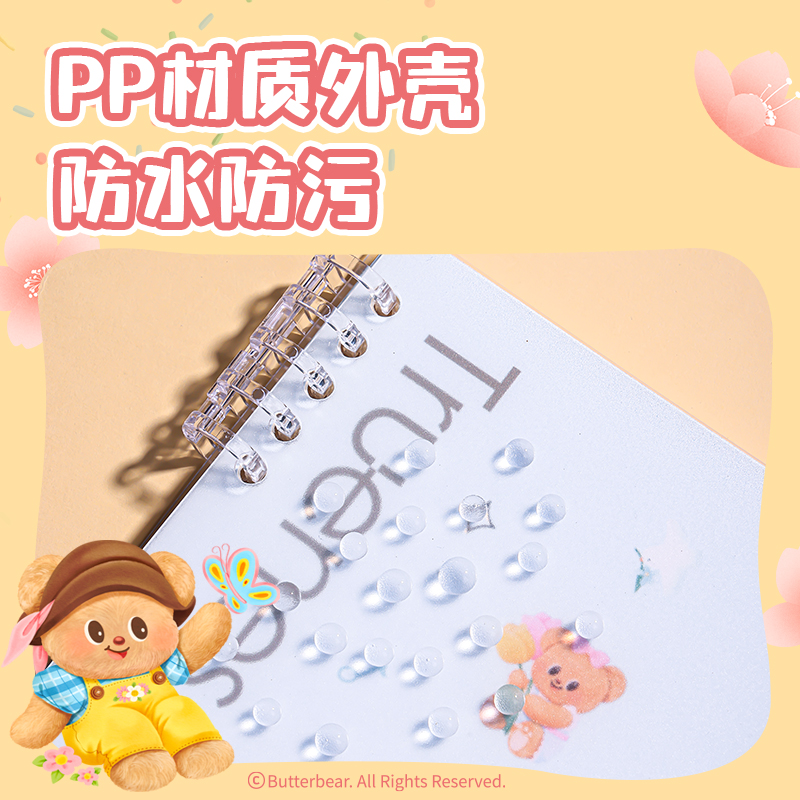 纵横HY239黄油小熊可开合活页本-A5 40张(混)(本)