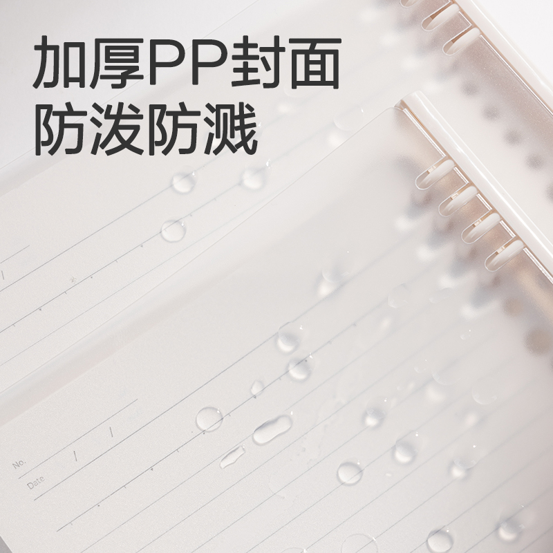 纵横HA540-1牛盾PP自由翻活页本(横线)(本)