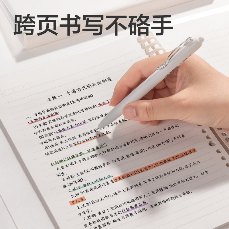 纵横HB540-1牛盾PP自由翻活页本(横线)(本)