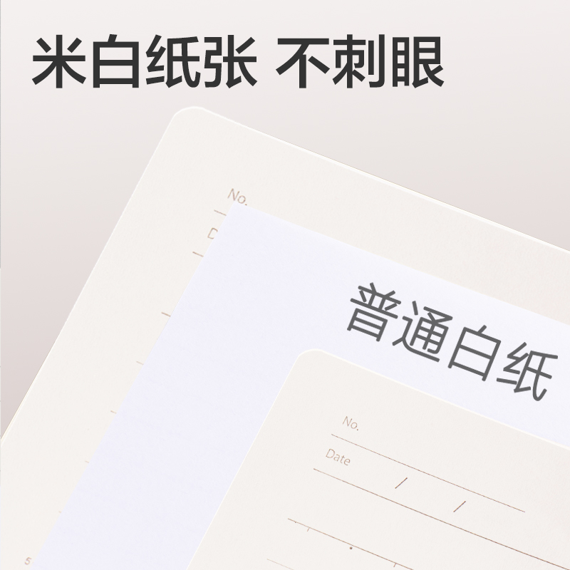 纵横HB540-1牛盾PP自由翻活页本(横线)(本)