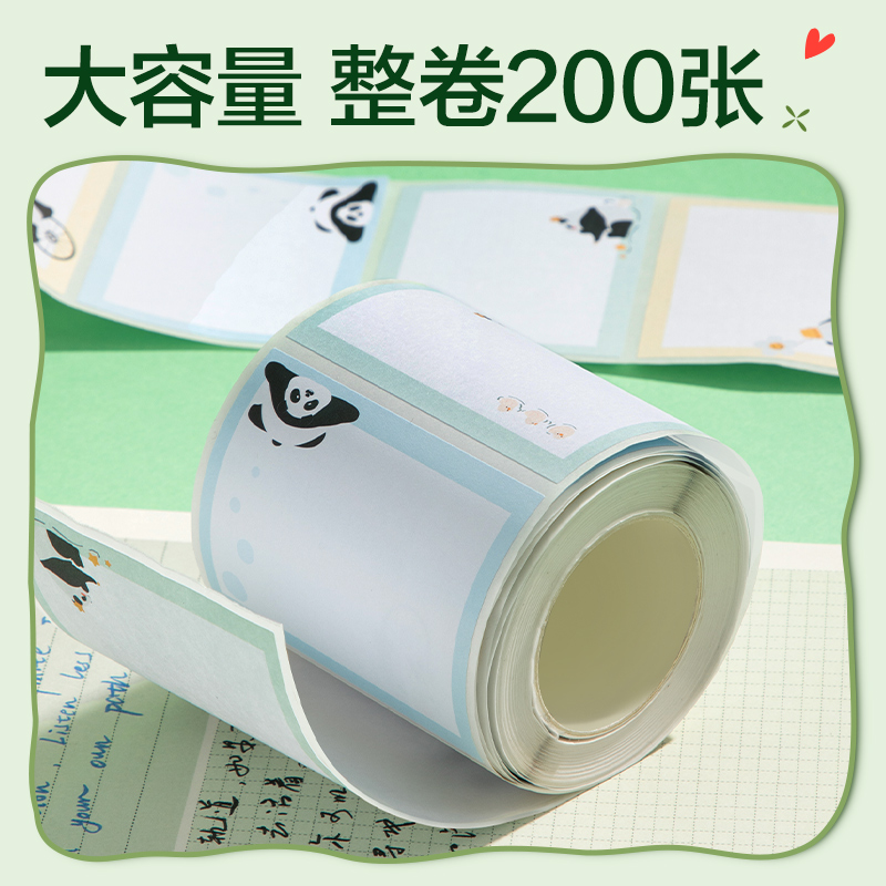 纵横BT414纸类熊猫抽拉记事贴70*55㎜200张(熊猫)(盒)
