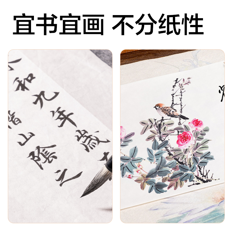 纵横HW400书画练习纸八开(白)(35张/袋)