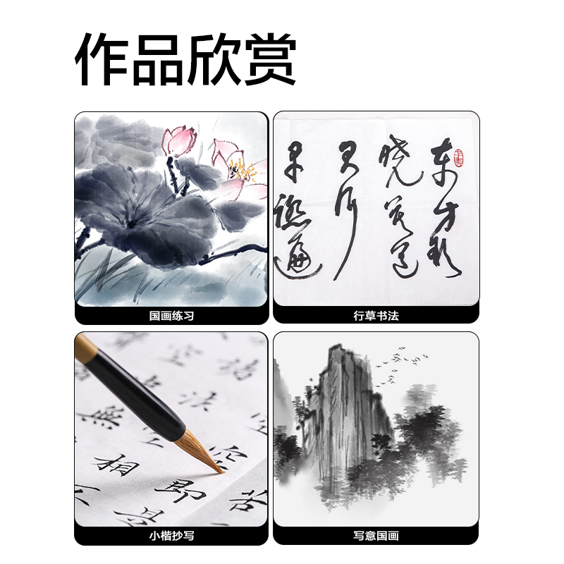 纵横HW401书画练习纸四开(白)(35张/袋)