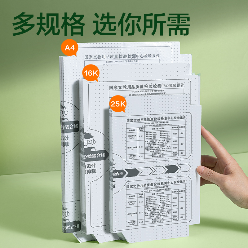 纵横XM904-16K切角包书膜(混)（套）