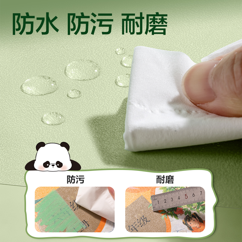 纵横XM904-A4切角包书膜(混)（套）
