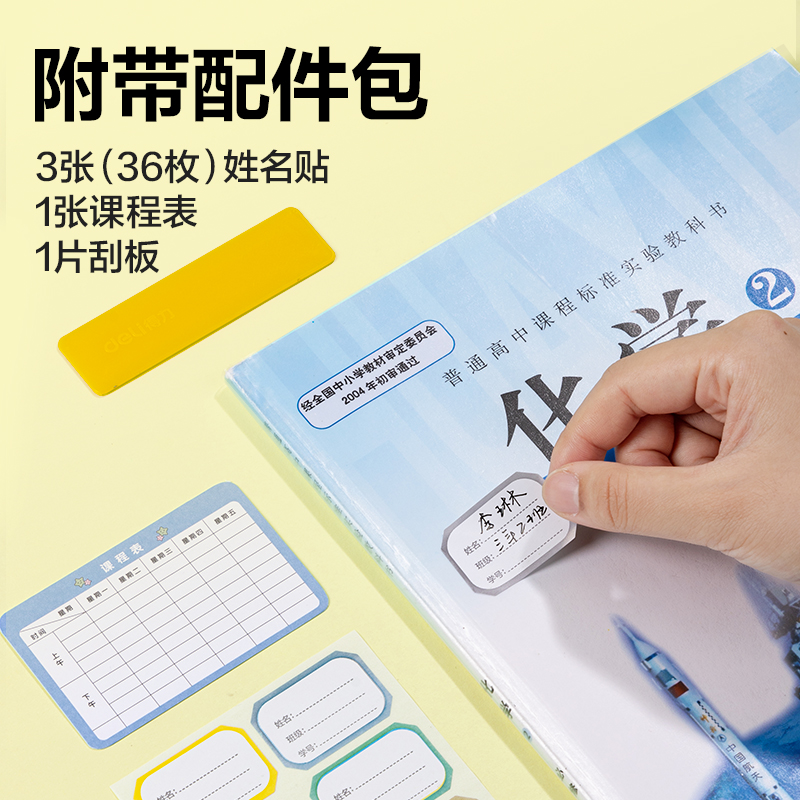 纵横VM166肤感切角包书膜套装(混)（套）