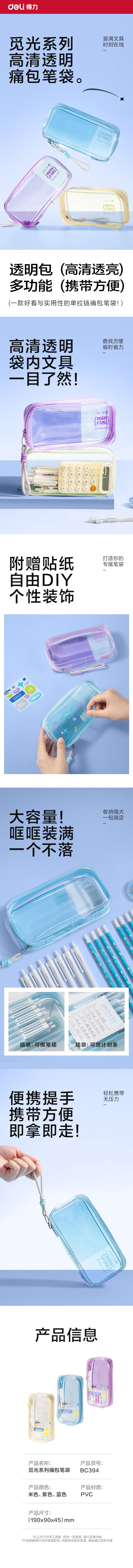 纵横BC394觅光系列单拉链痛包笔袋(混)(个)