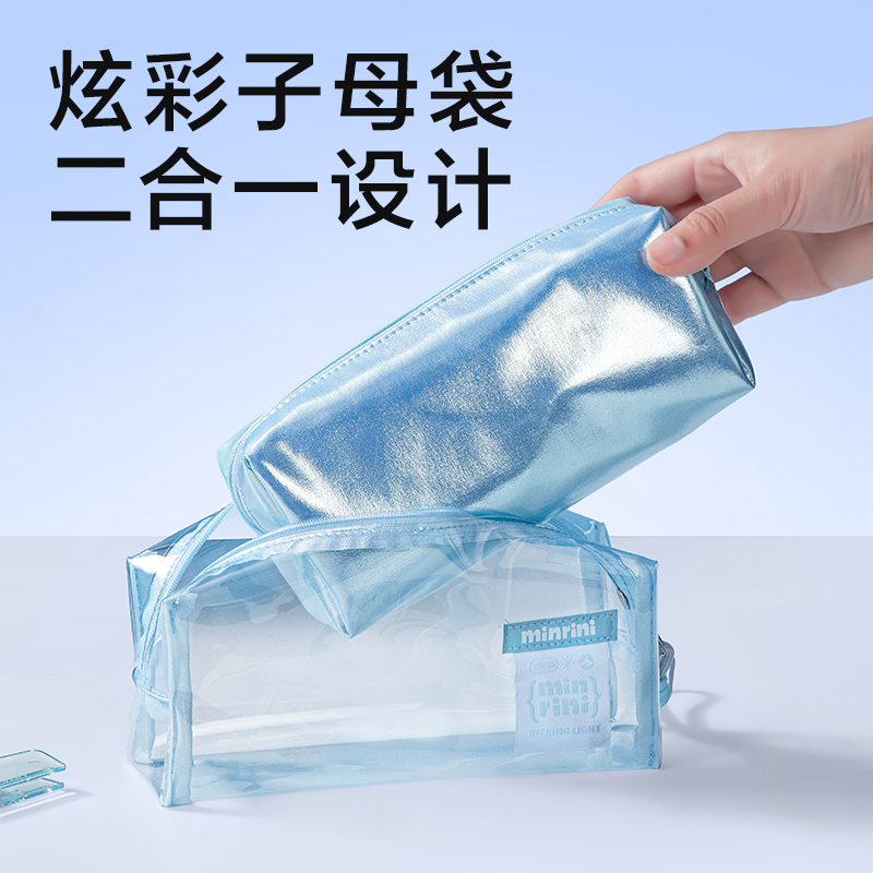 纵横BC395觅光系列双层子母包笔袋(混)(个)