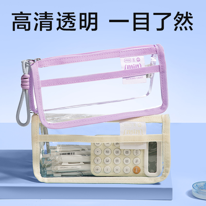 纵横BC396觅光系列三角包笔袋(混)(个)